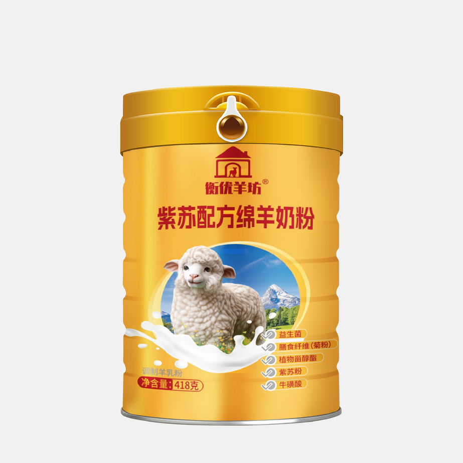 衡优羊坊紫苏配方绵羊奶粉