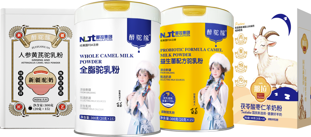 醉驼缘品牌