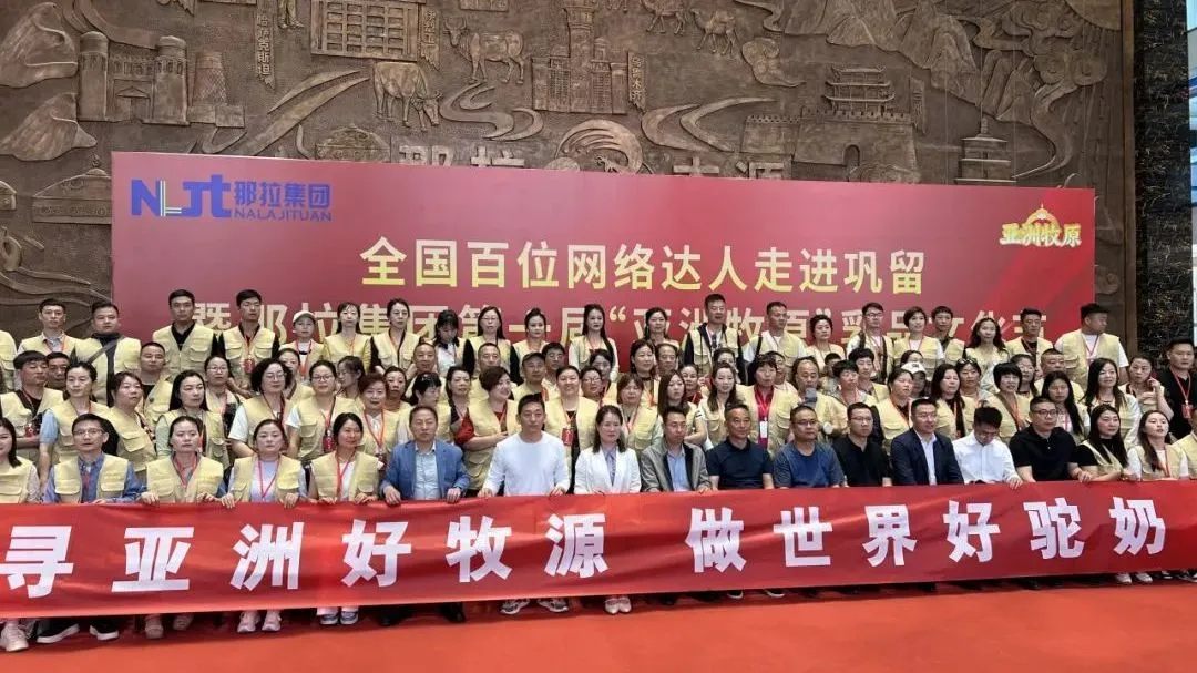 品质专列·润疆好物溯源之旅｜质检中心：五重检测，驼奶通关密码