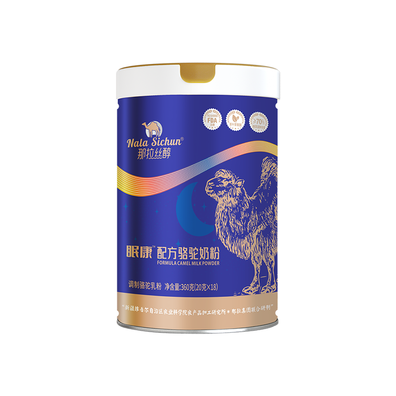 那拉丝醇眠康配方骆驼奶粉